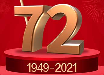 [公司新闻]江苏熊猫电源-2021年国庆放假通知