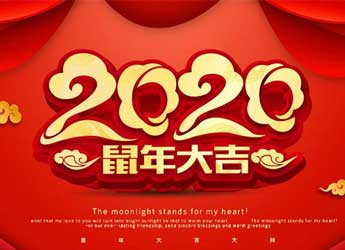[公司新闻]江苏熊猫电源2020年春节放假通知