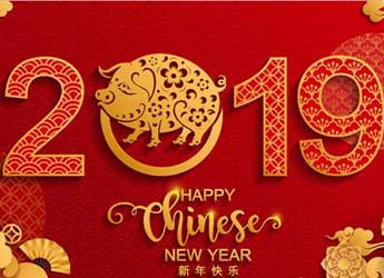 [公司新闻]江苏熊猫电源2019年春节放假通知