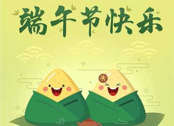 [公司新闻]江苏熊猫电源2017年端午节放假通知