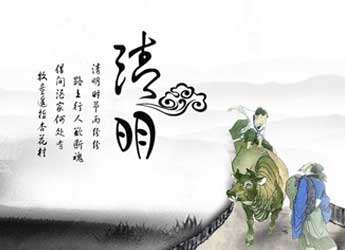 [公司新闻]江苏熊猫电源2016年清明节放假通知