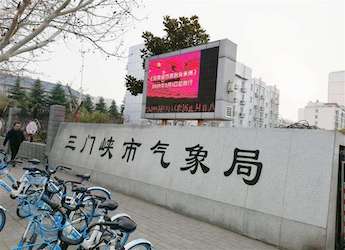 [沃尔沃柴油发电机组案例]河南省三门峡市气象局