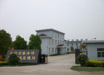 [沃尔沃柴油发电机组案例]安徽省普济圩长江河道管理局