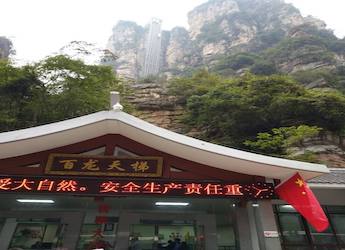 [康明斯柴油发电机组案例]张家界百龙天梯旅游发展有限公司