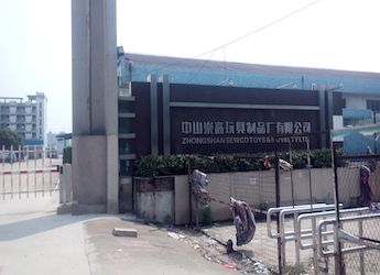 [工厂柴油发电机组案例]中山崇高玩具制品厂有限公司