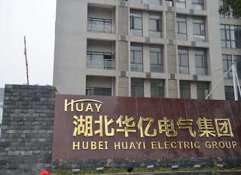 [工厂柴油发电机组案例]湖北华亿电气有限公司