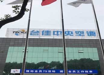[工厂柴油发电机组案例]台佳空调系统(江苏)有限公司