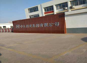 [建筑工程柴油发电机组案例]中工科建建设有限公司特克斯县分公司