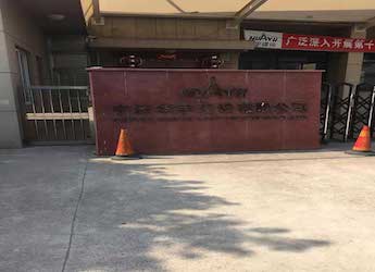 [建筑工程柴油发电机组案例]宁波华宇建设有限公司