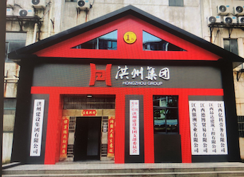 [建筑工程柴油发电机组案例]洪州建设集团
