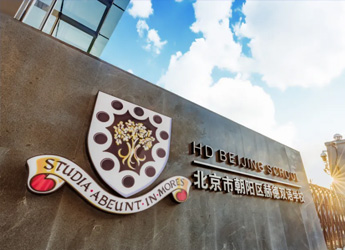 [潍柴柴油发电机组案例]赫德双语学校