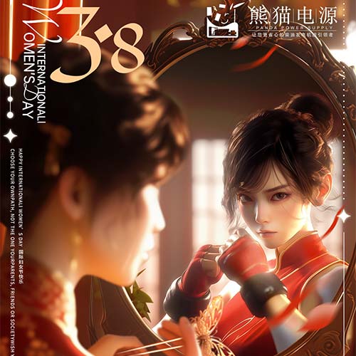 [公司新闻]3.8妇女节快乐