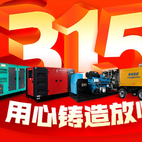 [公司新闻]3月15日,消费者权益日